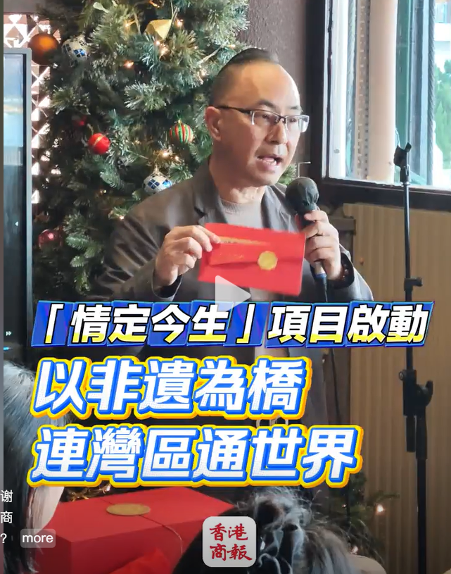 2025《香港商报》访談《情定今生》現場一刻